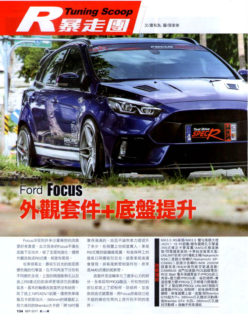 ford-focus-rs-moby101.jpg