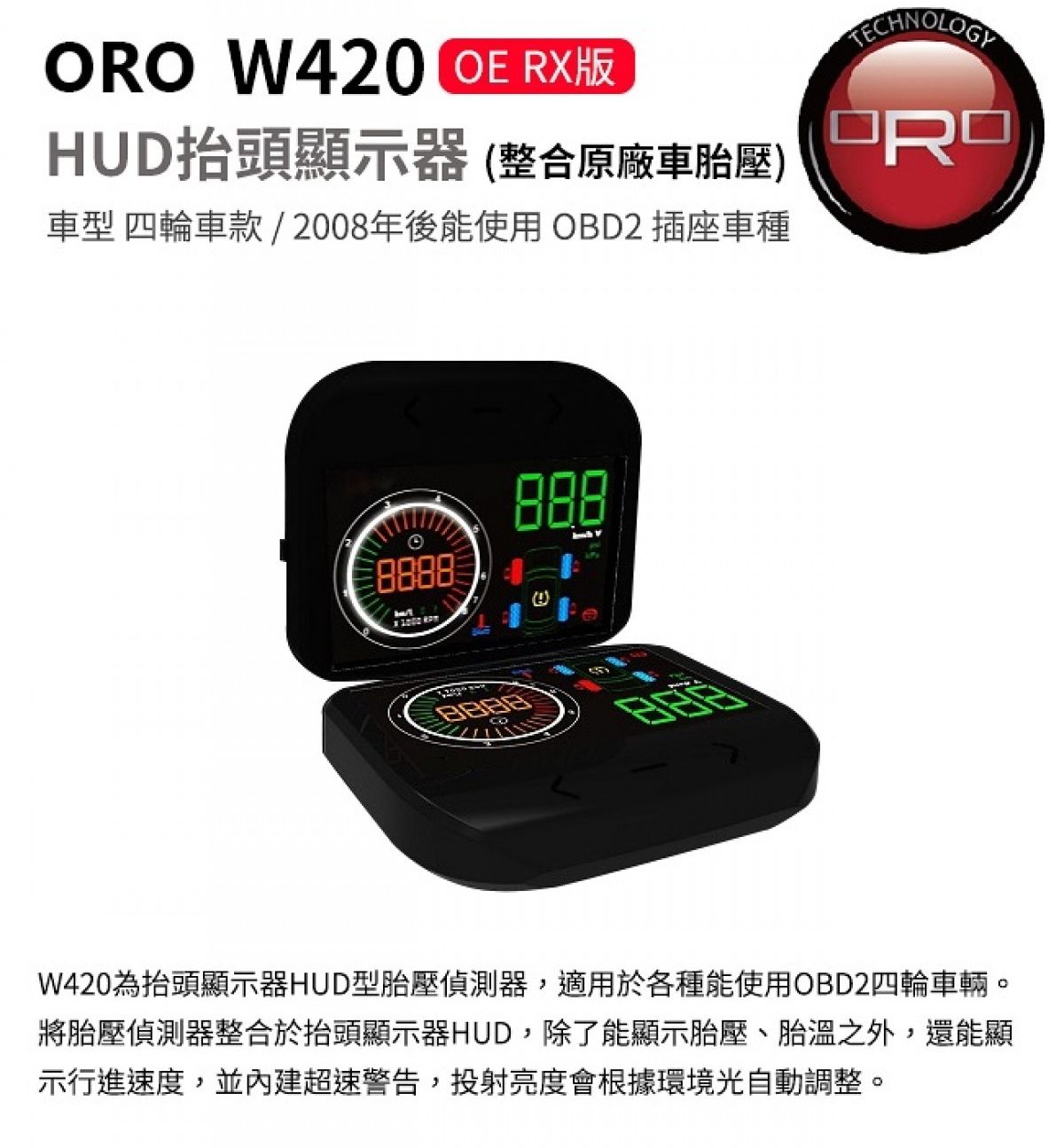 ORO W420 OE RX TPMS OBD 2 抬頭顯示器 HUD3.jpg