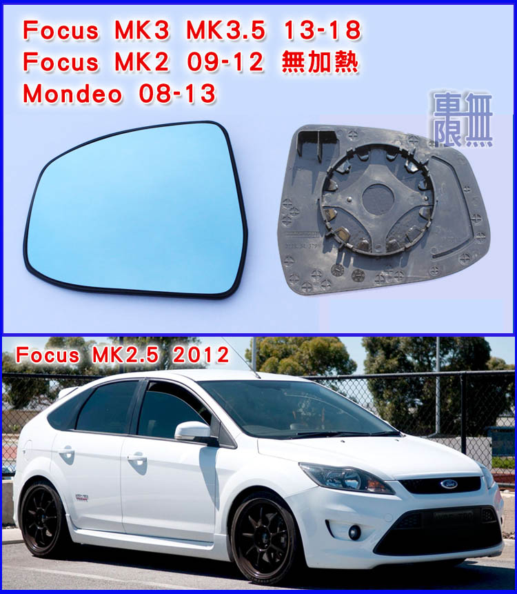 MK2.5-focus-廣角後照鏡03.jpg