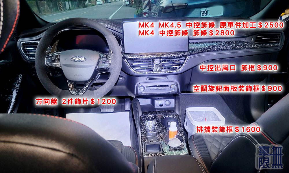 2024-03-mk4 鍛造客價表.jpg