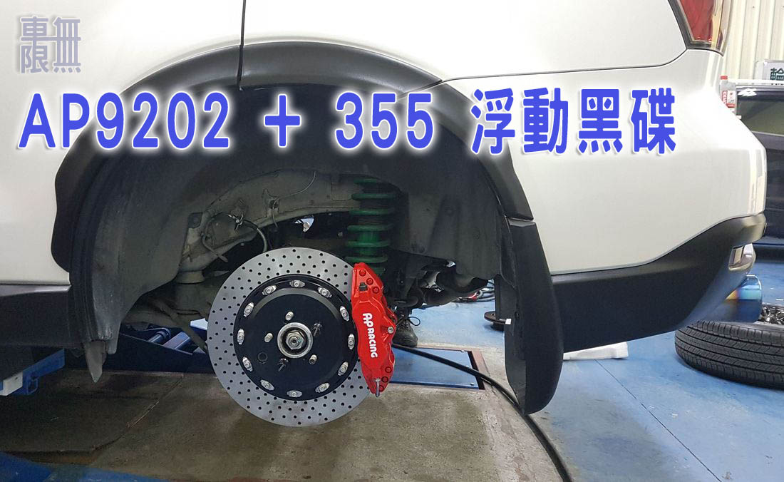 速霸陸-wrx-Subaru-ap9540-卡鉗-0023.jpg