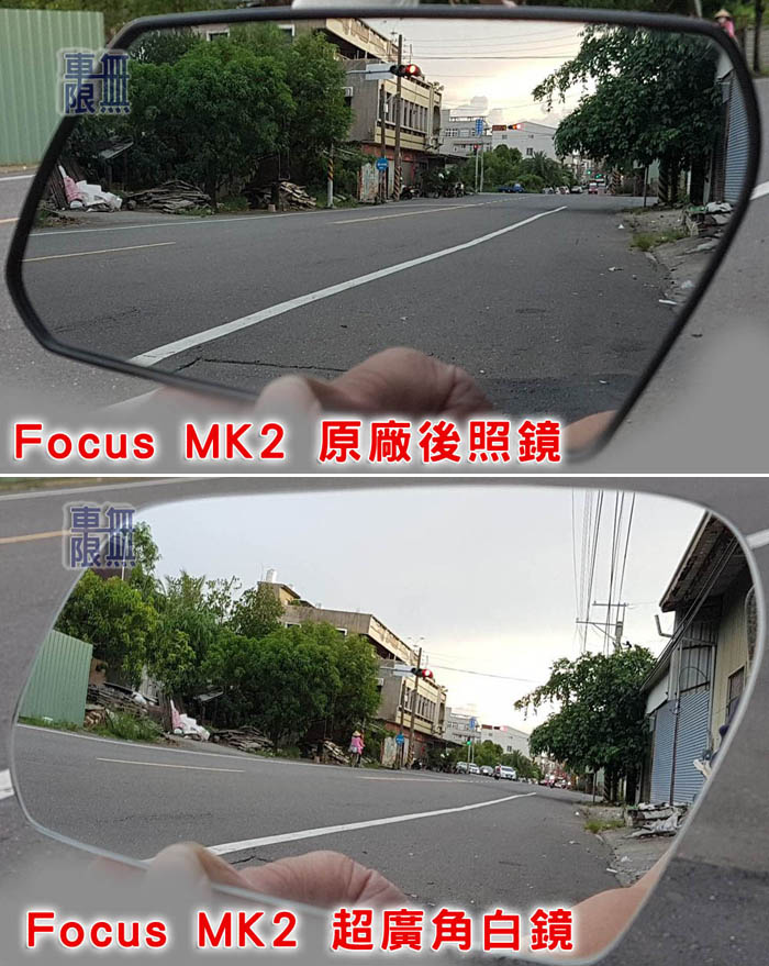 MK2-focus-廣角後照鏡02.jpg