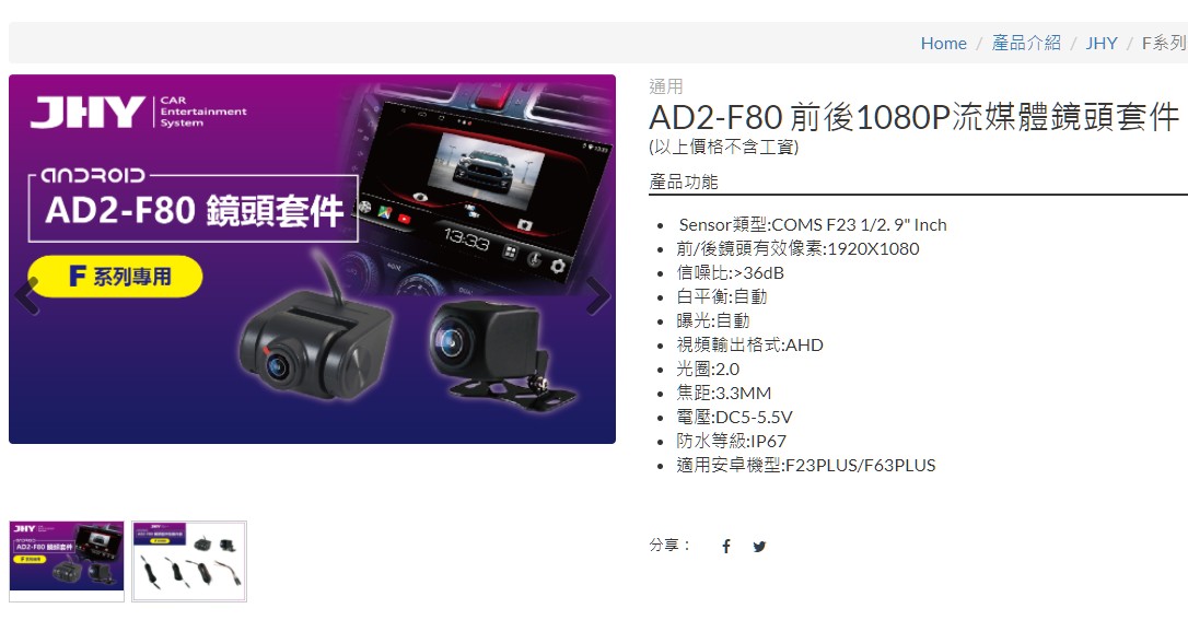 AD2-F80專用流媒體套件.jpg